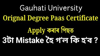 |Original Pass certificate Gauhati University তিনিটাকৈ ভুল কৰাৰ পিছত | Latest information