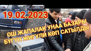 19-ФЕВРАЛЬ / ЖАПАЛАК УНАА БАЗАРЫНДА 🔥 КАТУУ СООДА БОЛДУ