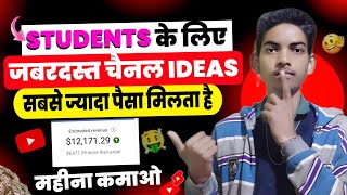 बिना Face दिखाये Lifetime पैसा आएगा 🤑 || Best Youtube Shorts Channel Ideas { जल्दी Grow }