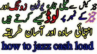 How To Easyload From Jazz Cash Mobile Account|Jazz cash sy  Ufone Telenor Zong or Jazz no par Load|