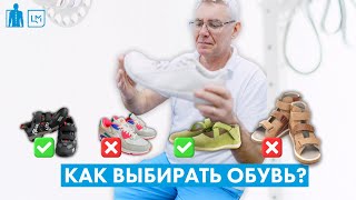 Советы эксперта по выбору обуви | Скидка на диагностику стоп и осанки, подробнее в описании👇🏻