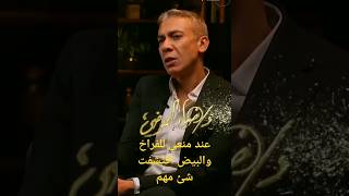 اكتشفت شئ مهم عند منعى للفراخ والبيض. د ضياء العوضى