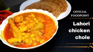 Lahori Chicken with Kabuli Chana | Chicken Chole Gravy Recipe | NEW RECIPE