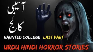 Aasabi College | Haunted College | Last Part | Horror Stories in Hindi