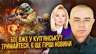 ⚡️СВИТАН: Только что! КИТАЙЦЫ АТАКОВАЛИ ВСУ. Россияне прорвали нашу оборону. Заняли еще один участок