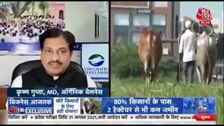 Krishan Guptaa, MD Organic Wellness  on Aaj Tak on  PM's  initiative for small farmers /organic