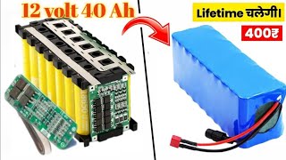 How to make a 12V // 40 A powerfull Li-ion battery pack 🔋 || DIY Li-ion battery pack