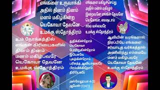 எங்களை உருவாக்கி