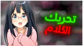 افتر افكت ❤️ | شرح تحريك الكلام بثلاث طرق (كيف تحرك الكلام نفس فسبر و جو 🔥❤️!)