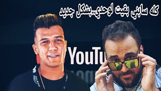 عصام صاصا | كله سابني بقيت لوحدي بشكل جديد | عره فافي