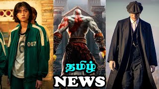 Peaky Blinders Tamil Release | Squid Game 2 | God of War Series | Marvel and  Dc Updates in Tamil