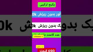 خرید 10 k فالور