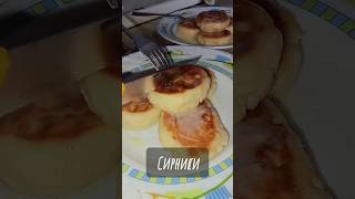 Такий сніданок #сирники 😍