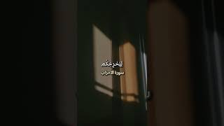 {هو الذي يصلي عليكم} #سورة_الأحزاب