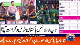 vikrant gupta analysis top 4 pak vs sa today match