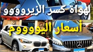 لهواة كسر الزيروو  #garage #car #cars