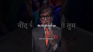 #motivation😇😇😇 #motivational #success #inspiration#amitabhbachchan amitabh #shortsvideo