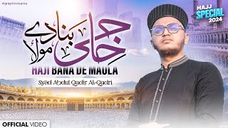 Haji Bana De Maula | New Hajj Kalam 2024 | Syed Abdul Qadir Al Qadri