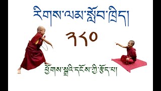 རིགས་ལམ་སློབ་ཁྲིད། 280 ཕྱོགས་སྒྲའི་དངོས་ཀྱི་རྩོད་པ། ( ༦༣ ) DIALECTIC