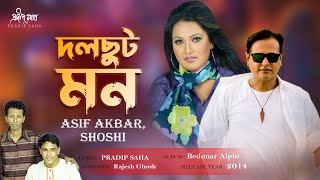 Dolchhut Mon | দলছুট মন  | Asif Akbar | Shoshi | Official Audio Song 2021