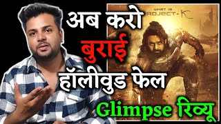 kalki 2898 glimpes review | Prabhas | Amitabh Bacchan | Deepika Padukone | kalki glimpes reaction