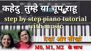 kahedu tumhe ya chup rahoo ,piano tutorial with music