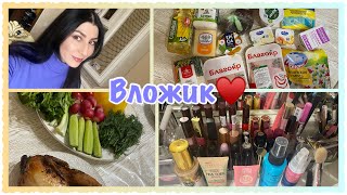 ВЛОГ / Скинула 4,1 кг за 2 недели/ Закупка продуктов экономно/ Надо расхламить косметику