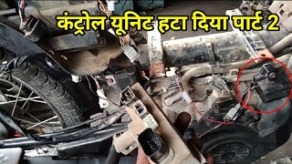 Control Unit hata Diya TVS XL 100 Self Start BS4 (कंट्रोल यूनिट हटा दिया पार्ट 2 ) current problem