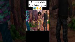 Thief became good person | Bache ne choron ki chori cherdwa di #islam #shorts #cartoon