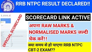 RRB NTPC SCORECARD LINK ACTIVE!! Check fast!! Link is in Description box!!