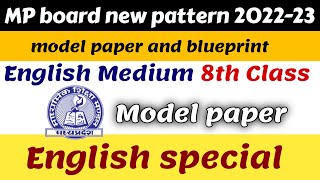 MP board class 8th English special model paper | class 8th English special model paper