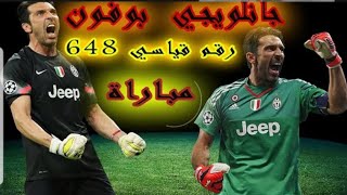 ردة فعل بوفون 😢 بعد تحطيمه لرقم مالديني كأكثر لاعب مشاركة في الدوري الايطالي ❤🇮🇹