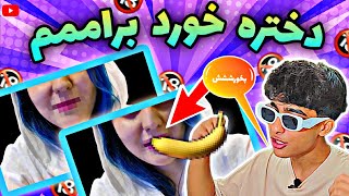 عجیب ترین ای اس ام ار فارسی🤯🤣 | در ای اس ام ار فارسی چه میگذرد🤯🫢 |ASMR FARSI#خنده #طنز #فان