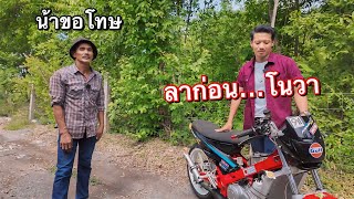 ลาก่อนนะ…โนวา เราจะคิดถึงนายเสมอ (วันที่ผมกลัวมากที่สุด)