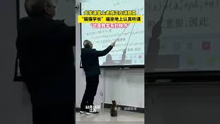 “猫猫学长”端坐地上认真听课