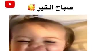 صباح الخير 🥰