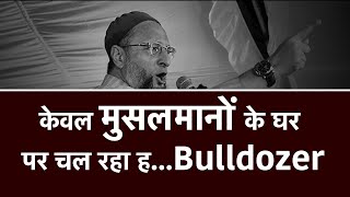 केवल मुसलमानों के घर पर चल रहा ह...Bulldozer #nuh #mewati #haryana #khattar #manipurcrisis #news