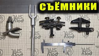 Самодельный Съёмник Шаровых соединений