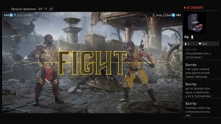 MK11_Крипта, башни, онлайн