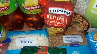 Пополняем запасы.Покупка продуктов в АТБ.