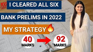 HOW I CLEARED EVERY PRELIMS WITH THIS STRATEGY🔥💯 2024 में Selection लेना है तो ऐसे तैयारी करनी होगी