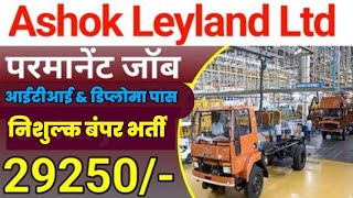 Ashok Leyland Ltd job placement 💥💥💥