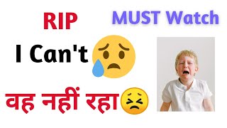 RIP I can't 😥😥 || Powerful Motivation || Must Watch || Dr. Sangeet  Sharma ||