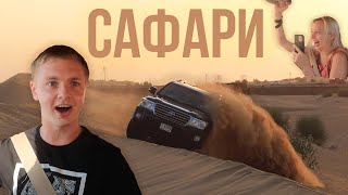 #4. Сафари на джипах в пустыне Al Awir