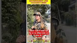 🤔Army mein sabse acchi naukari kaun si hai  #army #governmentjobs #shortsforyou  #video #shortsfeed