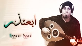 ابعتذر