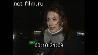 Дорожный патруль Выпуск от 08/12/04 (2004)