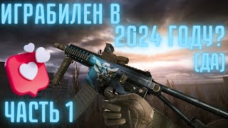 KAC PDW «Шторм» - ЧТО ОН ТВОРИТ! / Я В ШОКЕ... / Warface - Часть 1