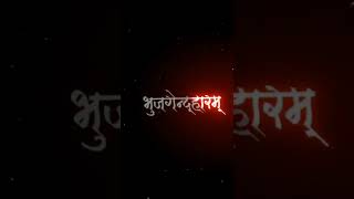 har har sambhu sambhu Whatsapp status | new mahadev song