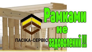 Європейська якість рамок )))  Не дай себе обманути. Купив 2000 рамок